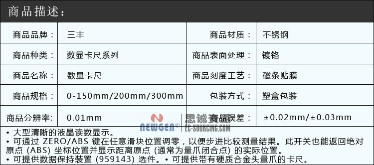 電子數(shù)顯卡尺帶SPC輸出(硬質(zhì)合金內(nèi)、外徑測量爪)500-175-20