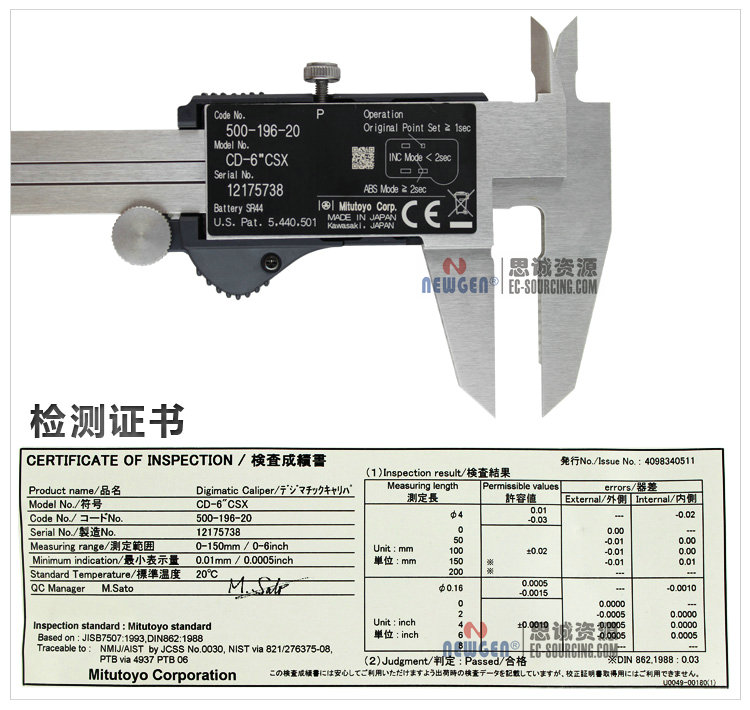 電子數(shù)顯卡尺帶SPC輸出(硬質(zhì)合金內(nèi)、外徑測量爪)500-175-20