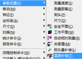 影響三坐標測量機測量結(jié)果的因素