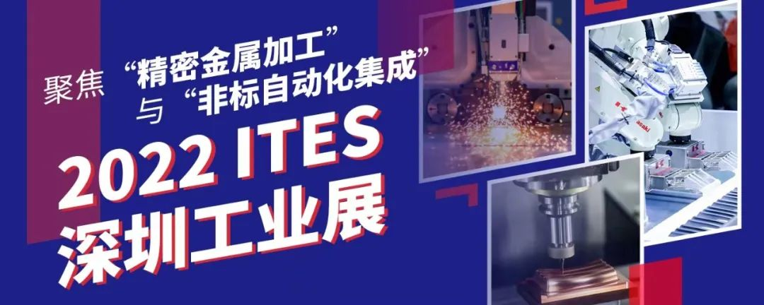 深圳會(huì)展重啟！盛夏六月，共赴機(jī)床工業(yè)首場(chǎng)年度大展